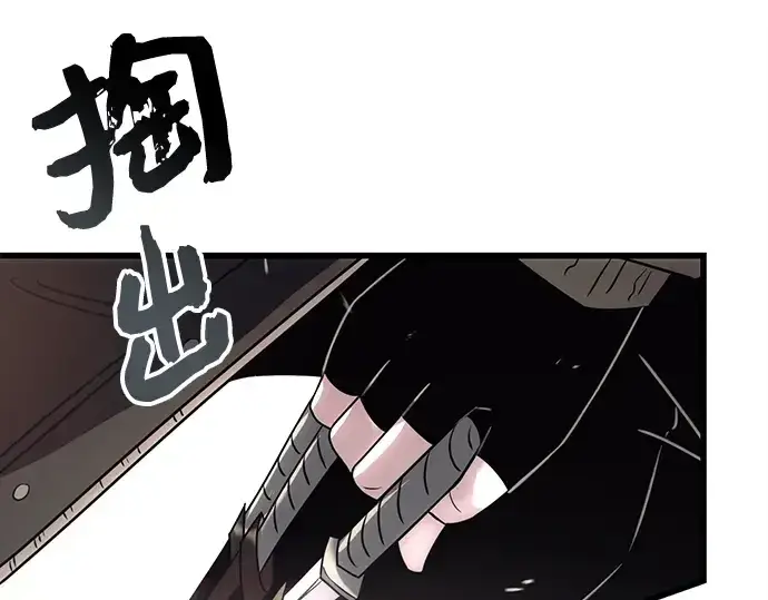 漫画《入手神话级专属装备》第25话第82张图