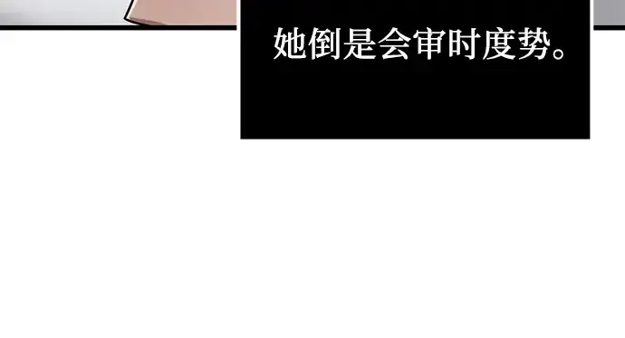 漫画《入手神话级专属装备》第25话第94张图