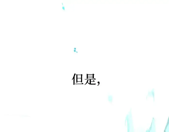 漫画《入手神话级专属装备》第25话第98张图