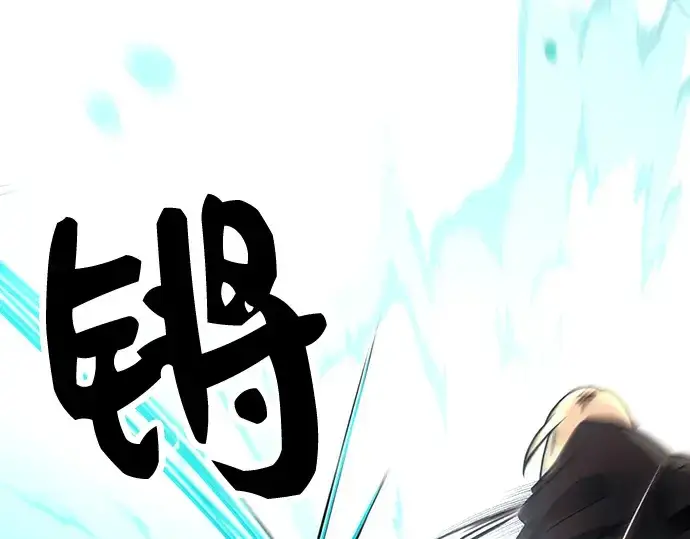 漫画《入手神话级专属装备》第25话第99张图