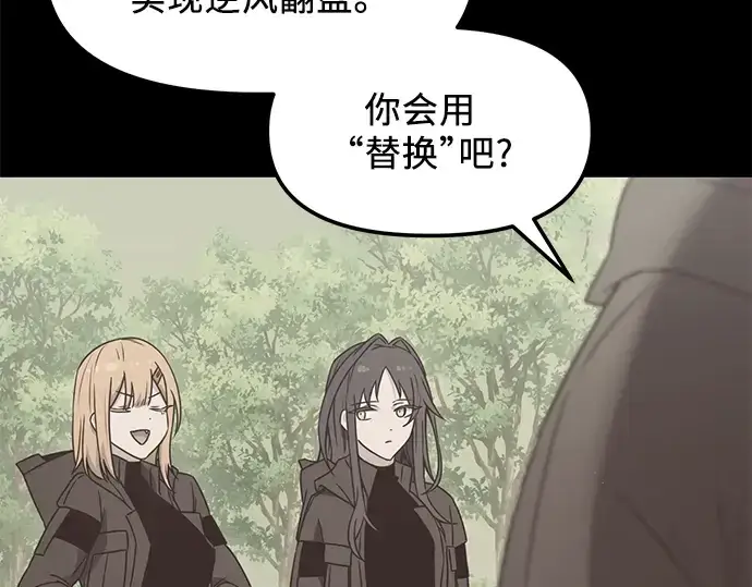 漫画《入手神话级专属装备》第26话第102张图