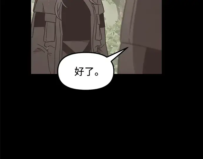 漫画《入手神话级专属装备》第26话第105张图