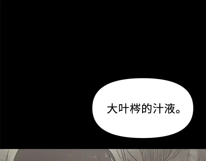 漫画《入手神话级专属装备》第26话第106张图