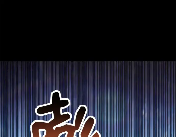 漫画《入手神话级专属装备》第26话第109张图