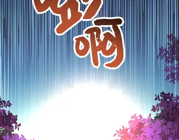漫画《入手神话级专属装备》第26话第110张图