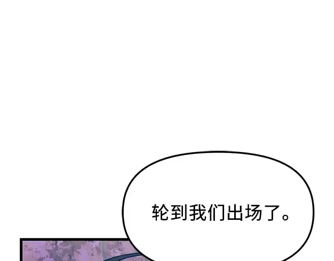 漫画《入手神话级专属装备》第26话第113张图