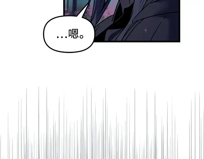 漫画《入手神话级专属装备》第26话第117张图