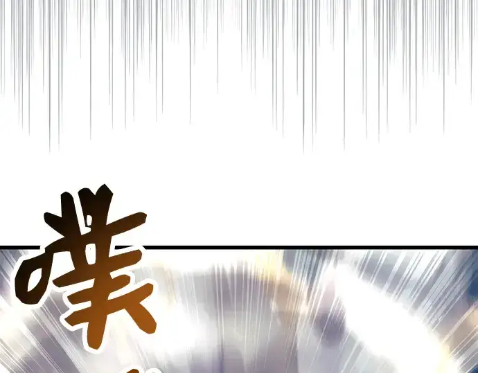漫画《入手神话级专属装备》第26话第119张图