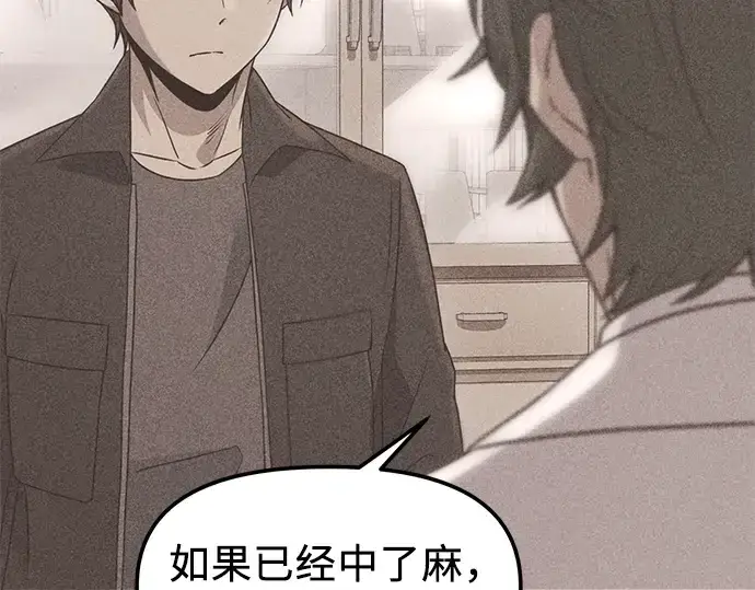 漫画《入手神话级专属装备》第26话第12张图