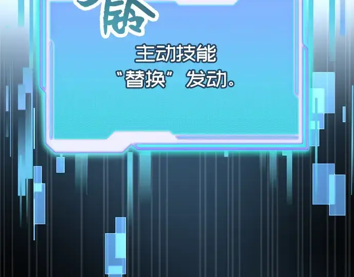 漫画《入手神话级专属装备》第26话第124张图