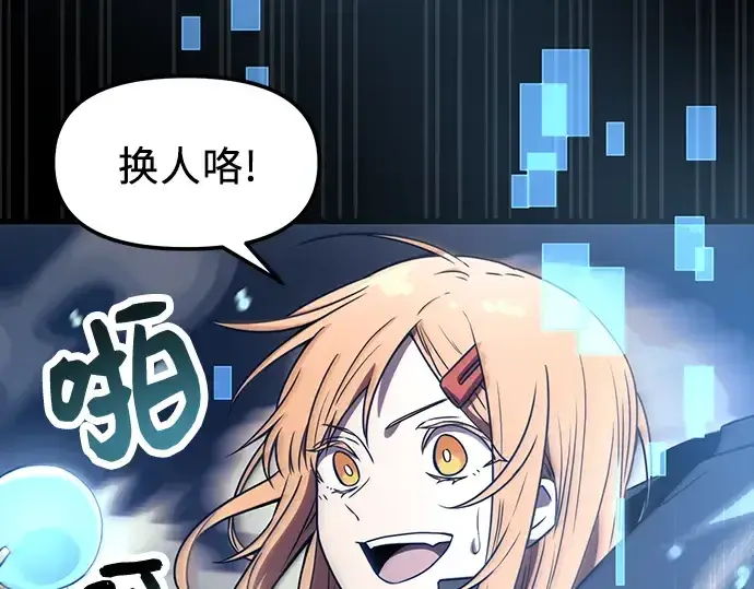 漫画《入手神话级专属装备》第26话第125张图