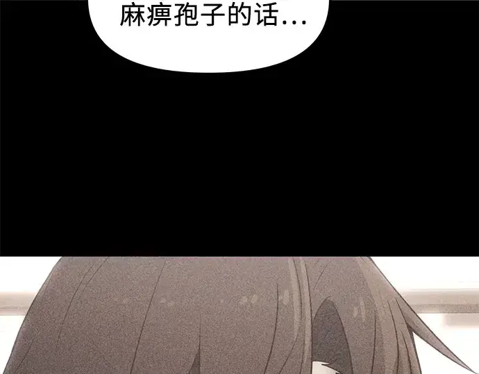 漫画《入手神话级专属装备》第26话第13张图