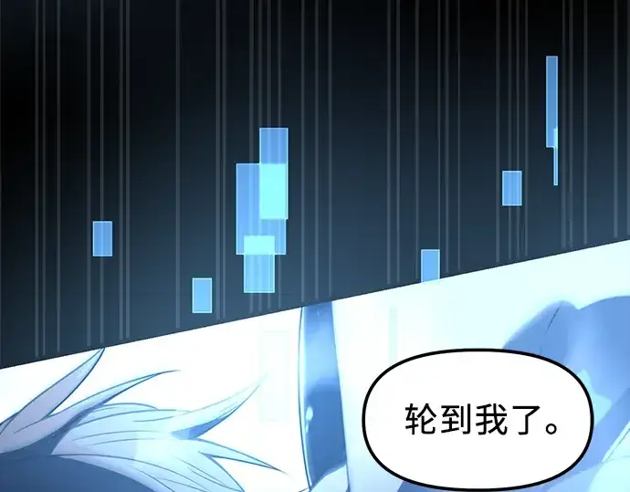 漫画《入手神话级专属装备》第26话第131张图