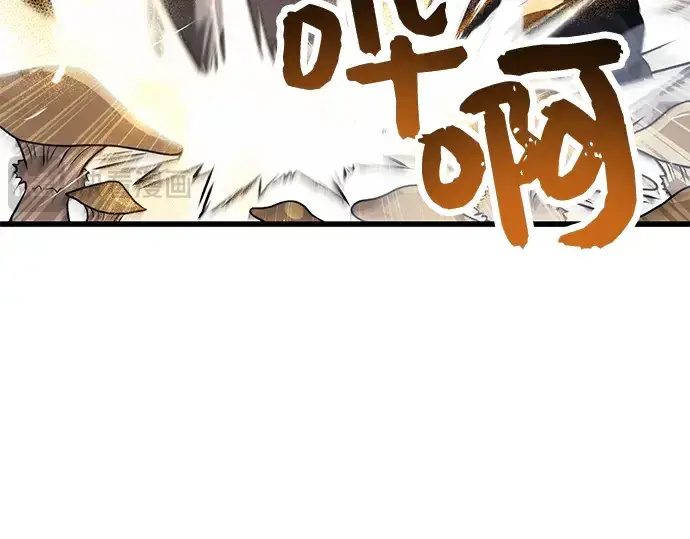 漫画《入手神话级专属装备》第26话第138张图