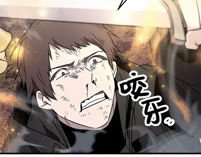 漫画《入手神话级专属装备》第26话第143张图