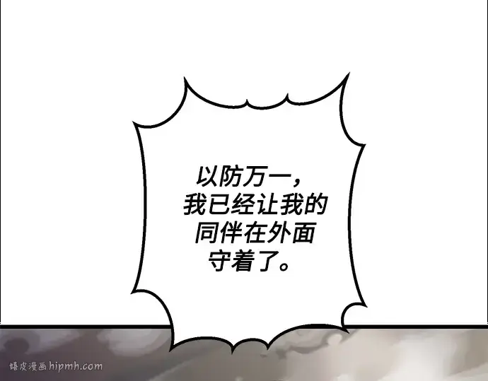 漫画《入手神话级专属装备》第26话第144张图