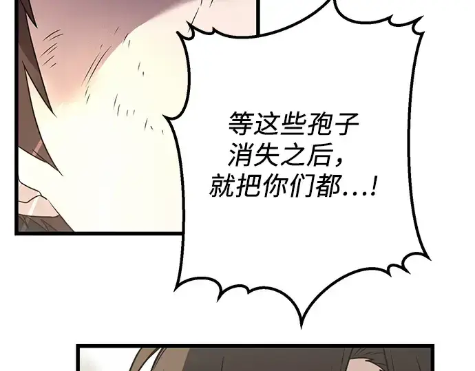 漫画《入手神话级专属装备》第26话第147张图