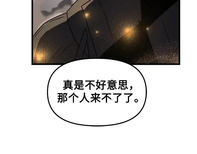 漫画《入手神话级专属装备》第26话第149张图