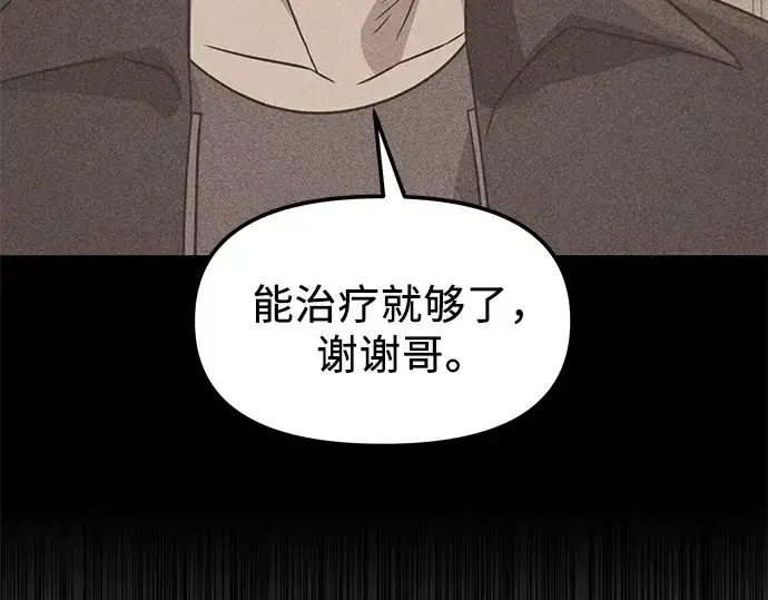 漫画《入手神话级专属装备》第26话第15张图