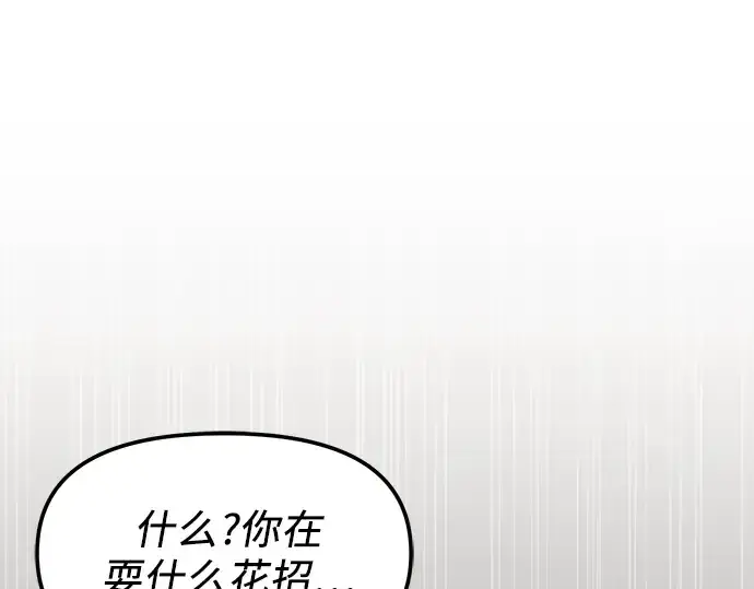 漫画《入手神话级专属装备》第26话第150张图