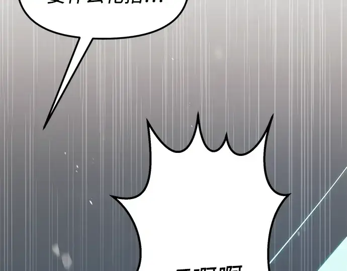 漫画《入手神话级专属装备》第26话第151张图