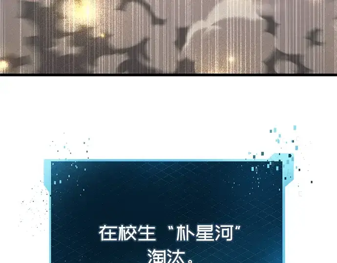 漫画《入手神话级专属装备》第26话第154张图