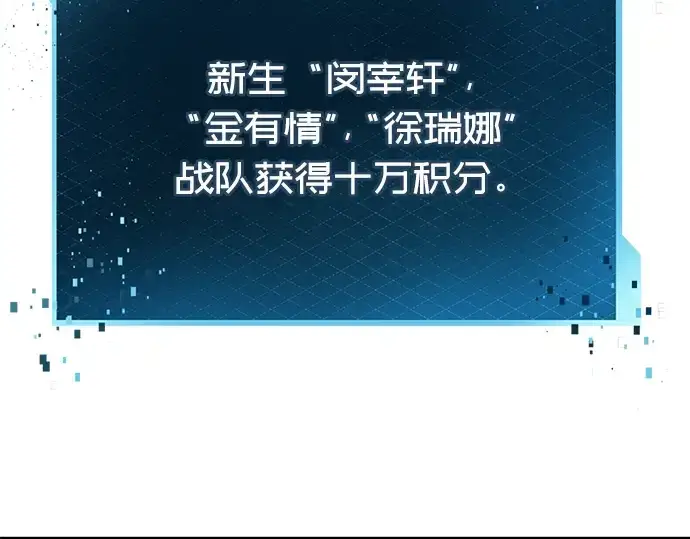 漫画《入手神话级专属装备》第26话第161张图