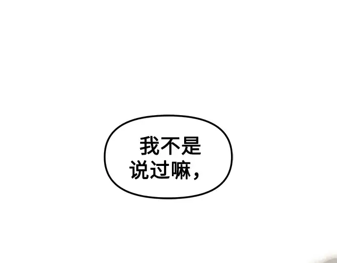 漫画《入手神话级专属装备》第26话第164张图