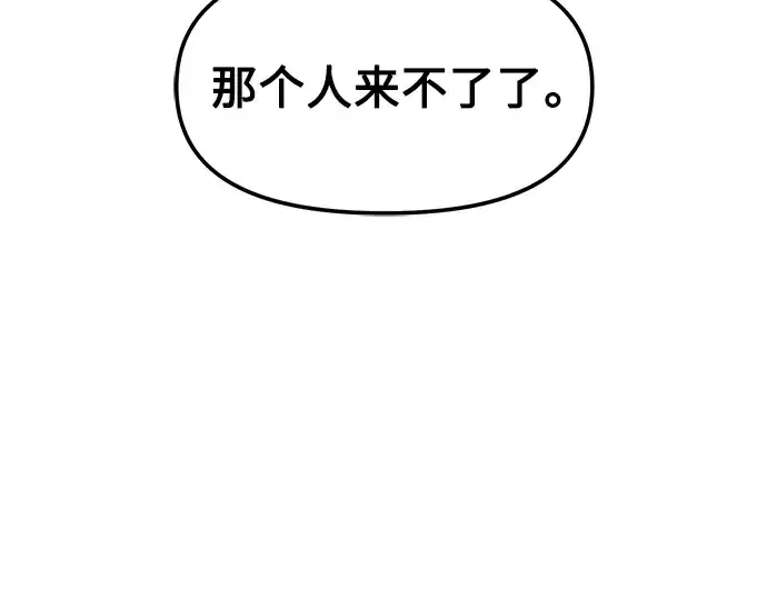 漫画《入手神话级专属装备》第26话第167张图