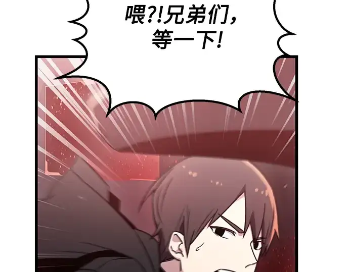 漫画《入手神话级专属装备》第26话第17张图