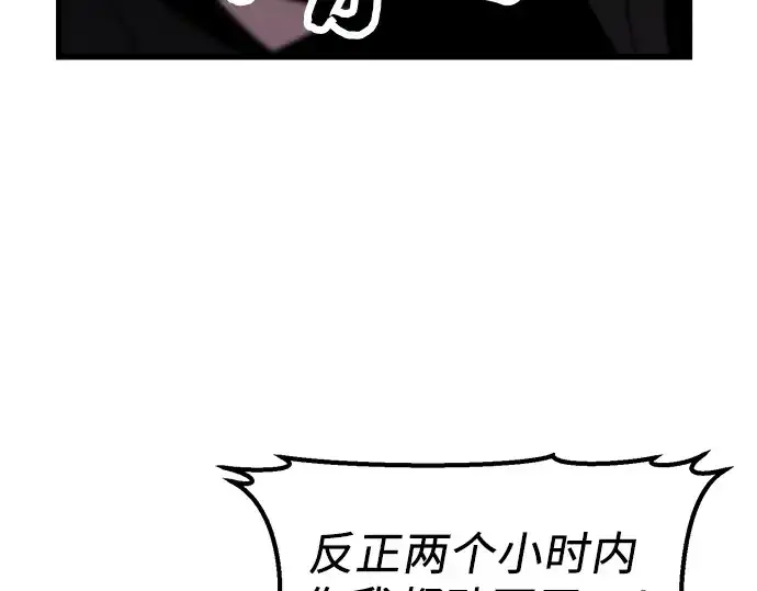 漫画《入手神话级专属装备》第26话第170张图