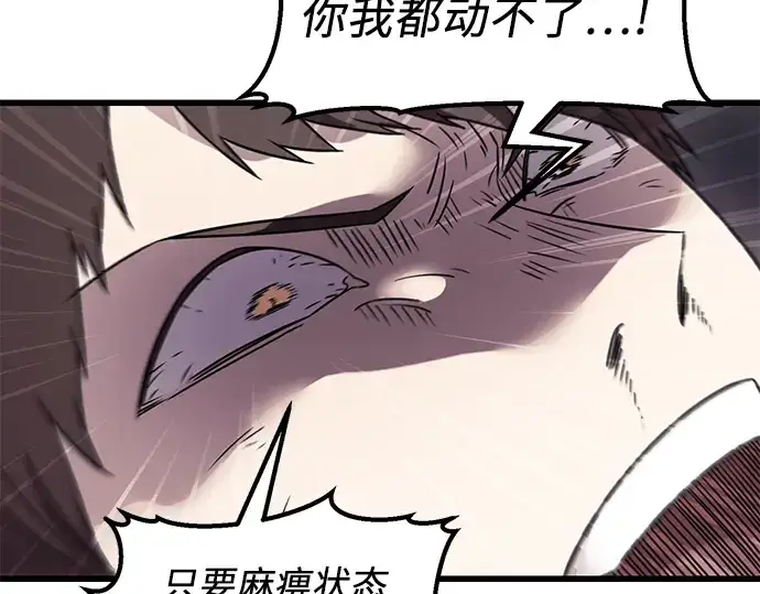 漫画《入手神话级专属装备》第26话第171张图