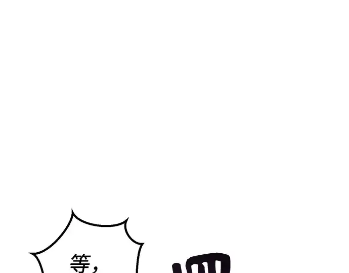 漫画《入手神话级专属装备》第26话第177张图
