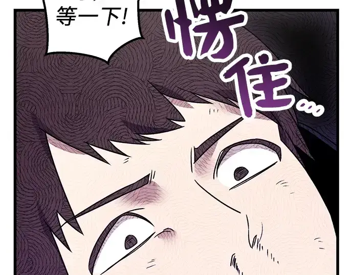 漫画《入手神话级专属装备》第26话第178张图