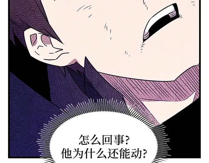 漫画《入手神话级专属装备》第26话第179张图