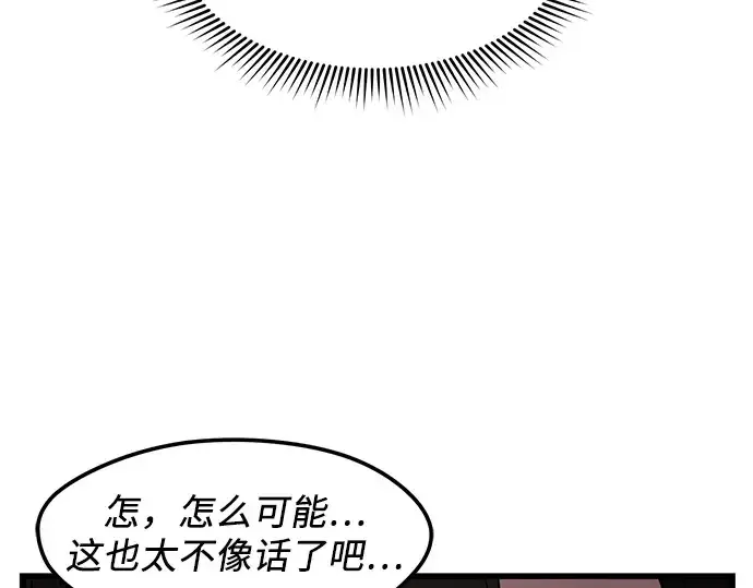 漫画《入手神话级专属装备》第26话第180张图