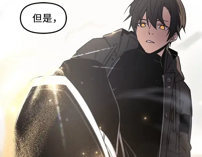 漫画《入手神话级专属装备》第26话第183张图