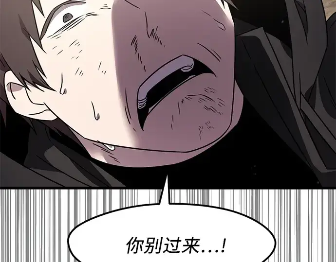 漫画《入手神话级专属装备》第26话第187张图