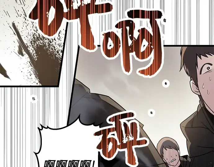 漫画《入手神话级专属装备》第26话第189张图