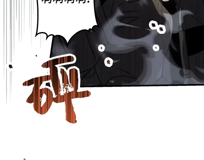 漫画《入手神话级专属装备》第26话第190张图