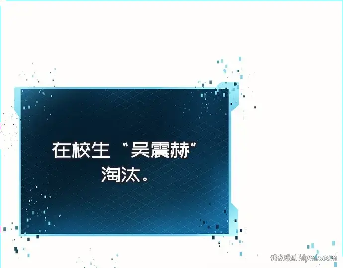 漫画《入手神话级专属装备》第26话第192张图