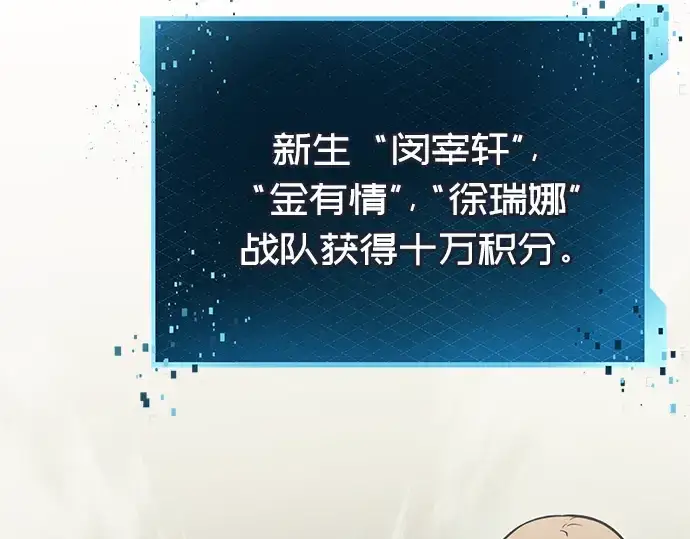 漫画《入手神话级专属装备》第26话第193张图