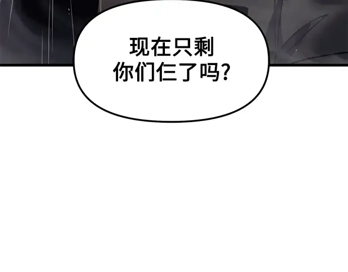 漫画《入手神话级专属装备》第26话第198张图