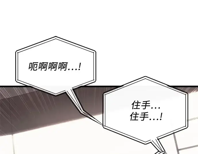 漫画《入手神话级专属装备》第26话第199张图