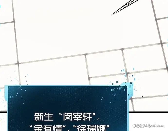 漫画《入手神话级专属装备》第26话第200张图