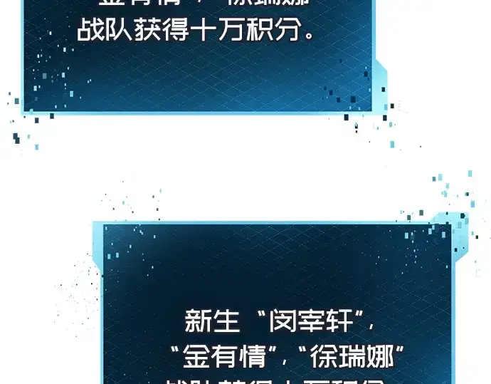 漫画《入手神话级专属装备》第26话第201张图