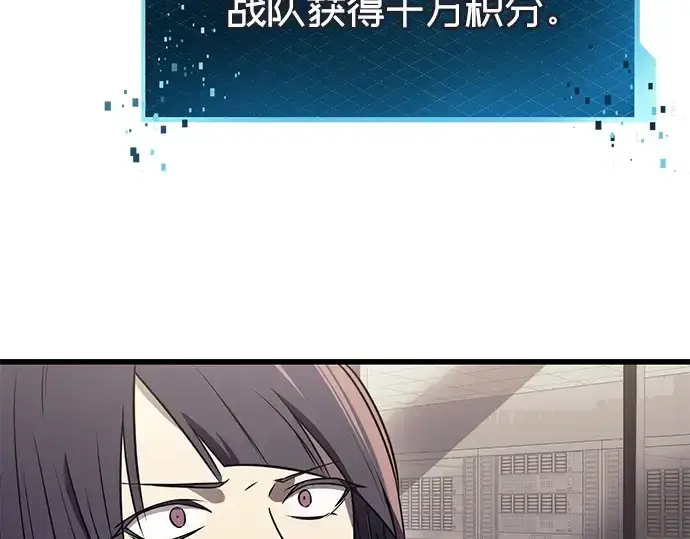 漫画《入手神话级专属装备》第26话第202张图