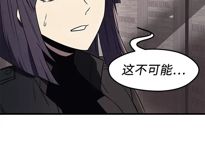 漫画《入手神话级专属装备》第26话第203张图