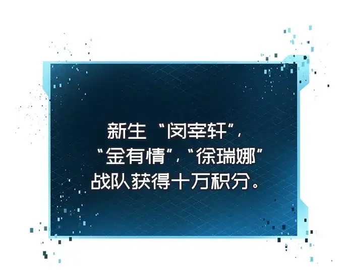 漫画《入手神话级专属装备》第26话第204张图