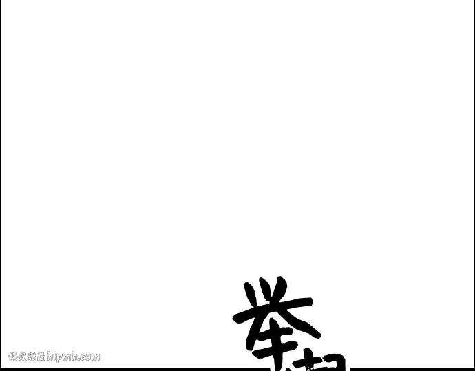 漫画《入手神话级专属装备》第26话第208张图